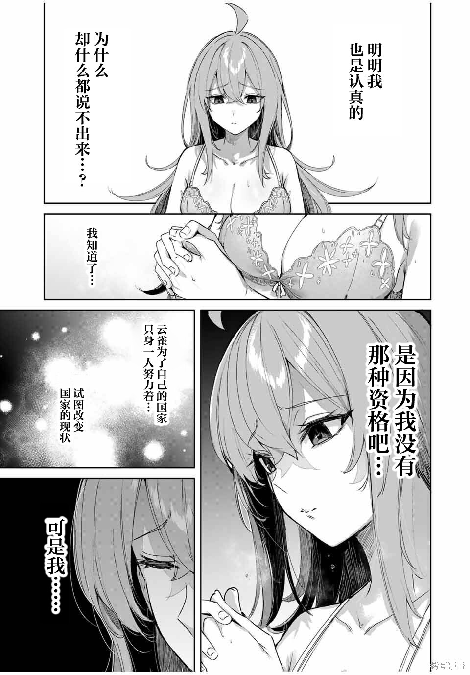 第68话 第5页