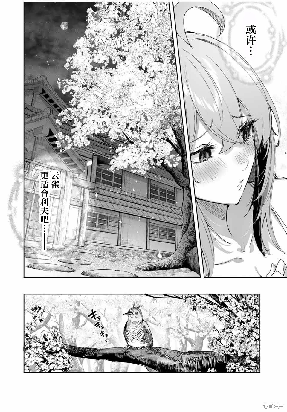 第68话 第6页