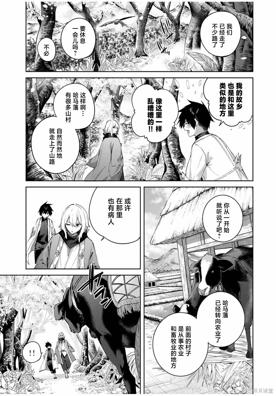第68话 第7页