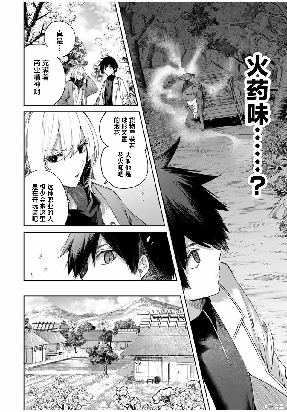 第68话 第10页
