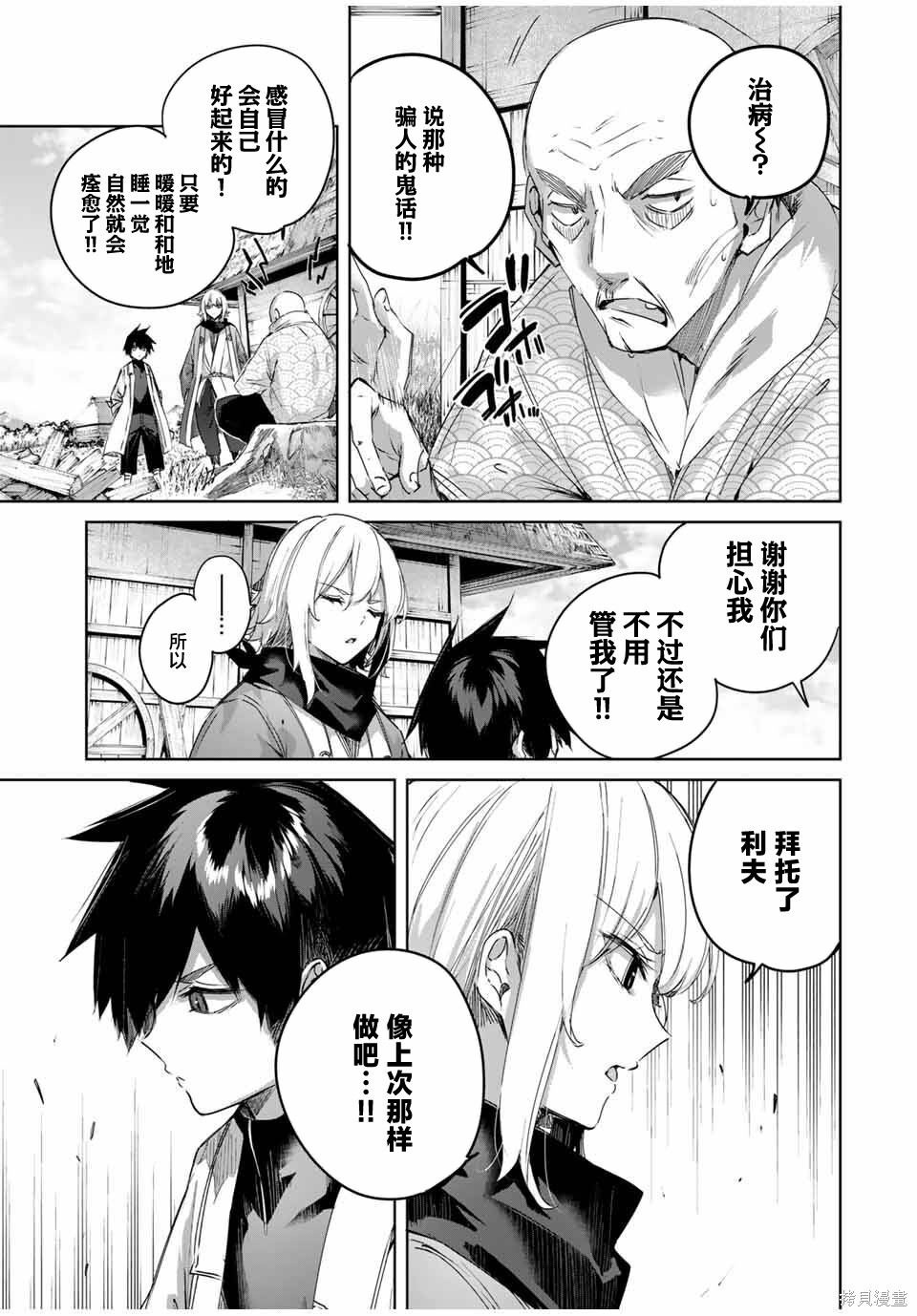 第68话 第11页