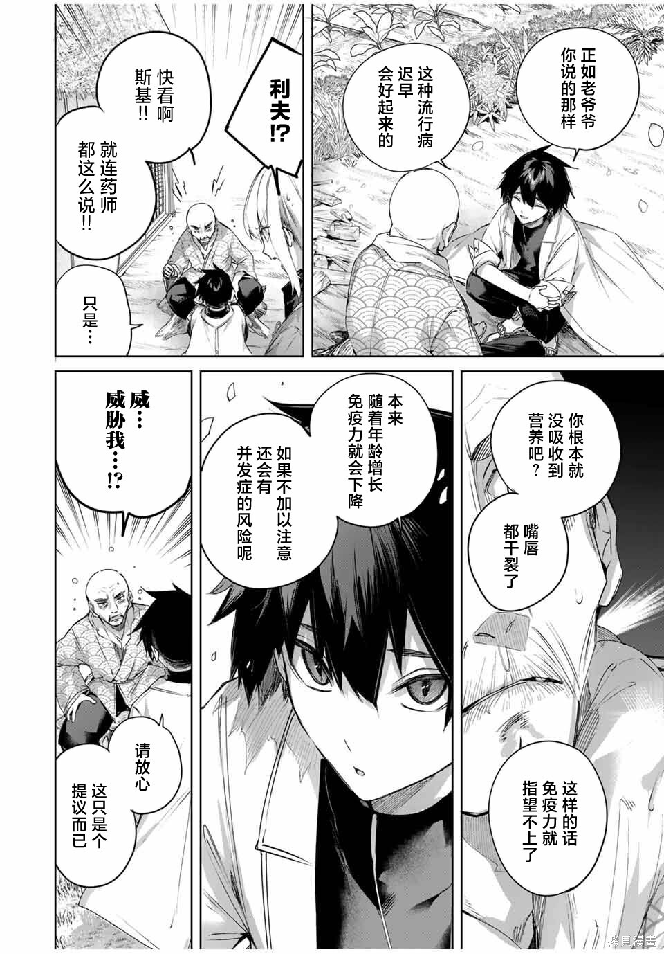 第68话 第12页