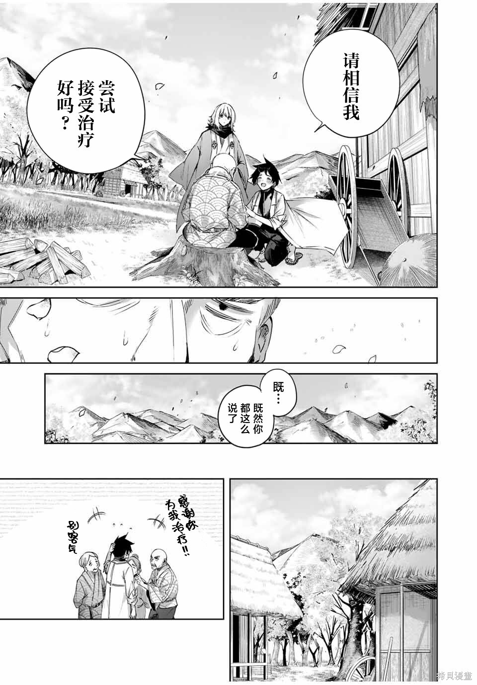 第68话 第13页