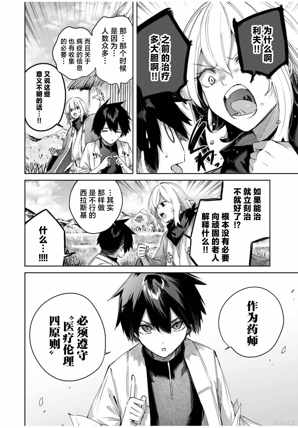 第68话 第14页