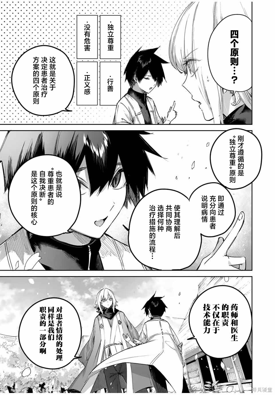 第68话 第15页