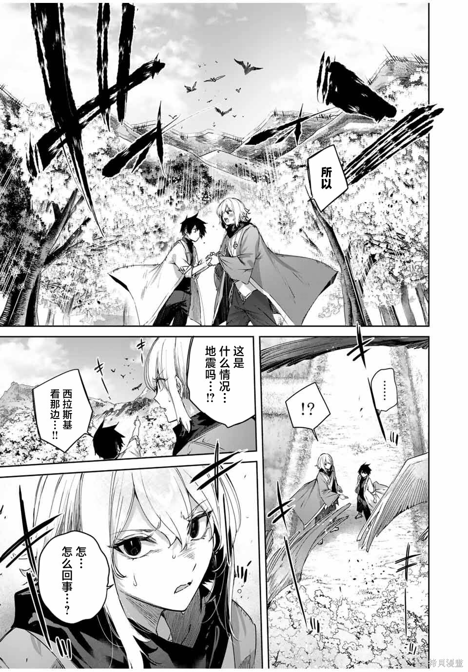 第68话 第17页