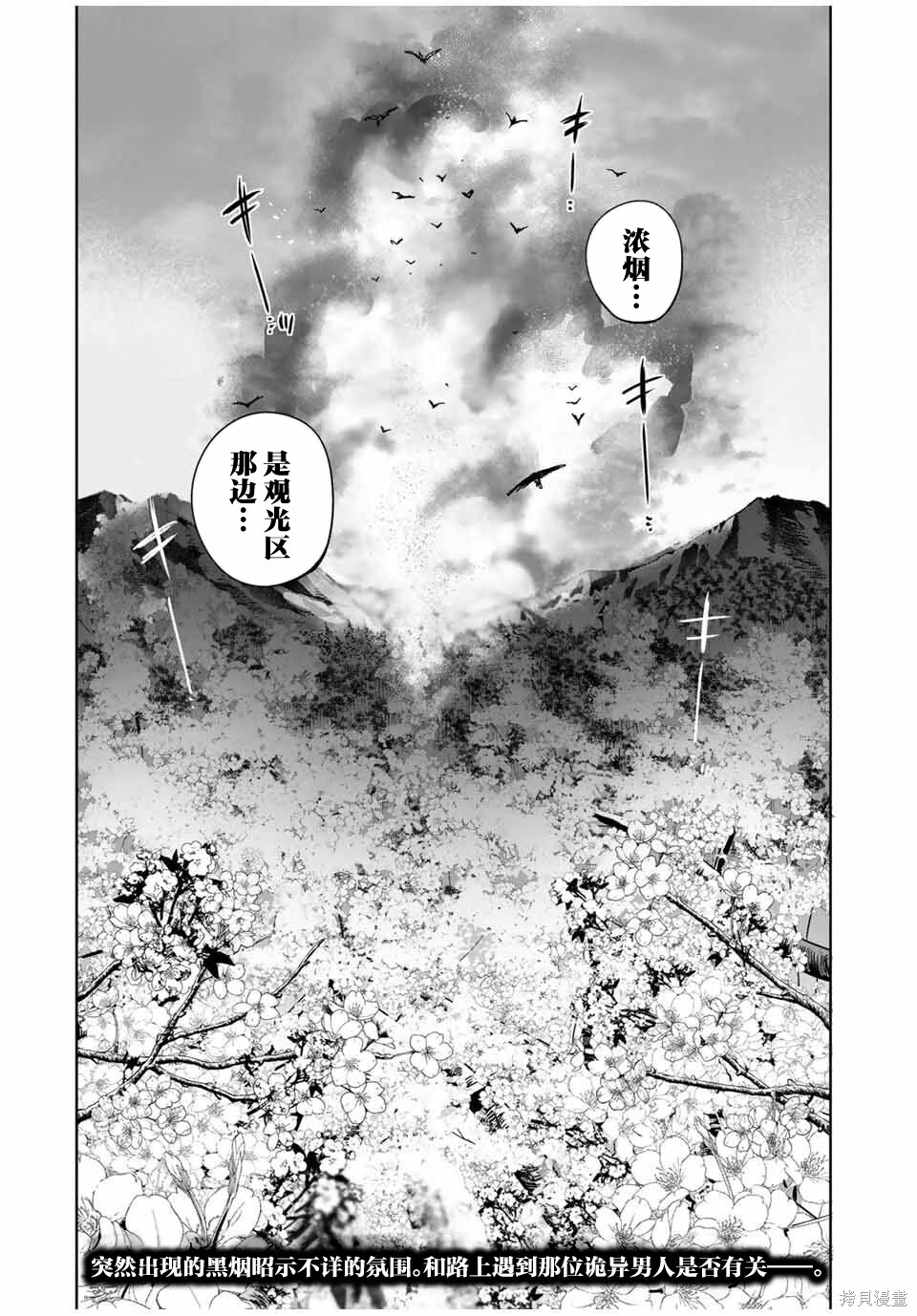 第68话 第18页