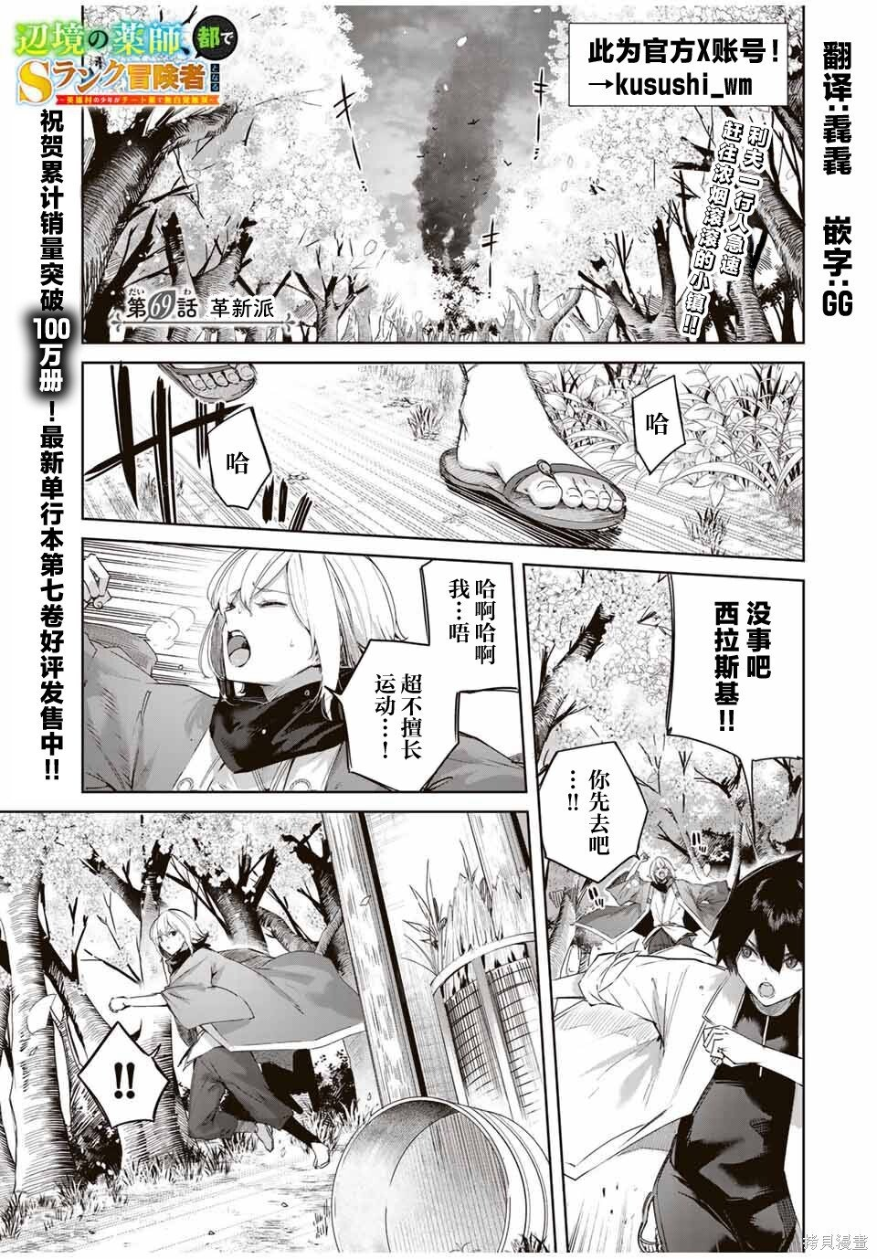 第69话 第1页