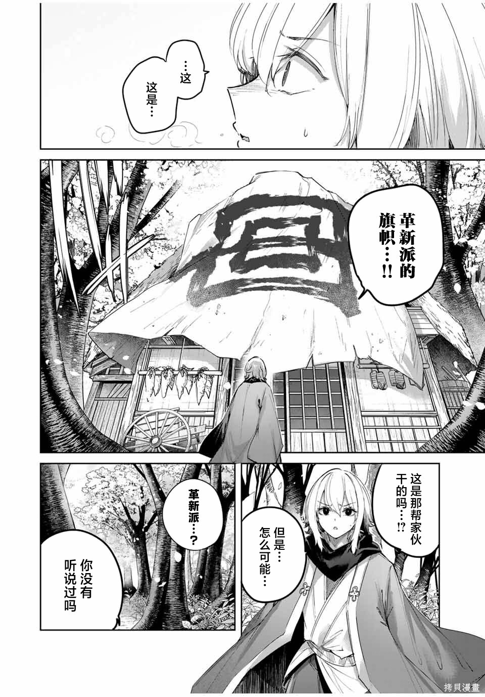 第69话 第2页