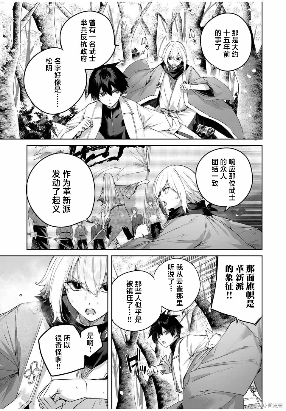 第69话 第3页