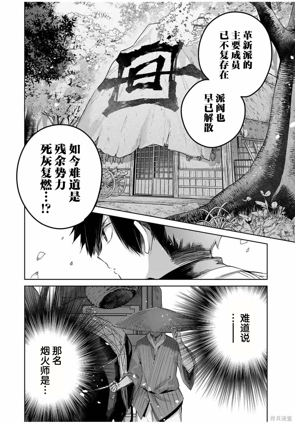 第69话 第4页