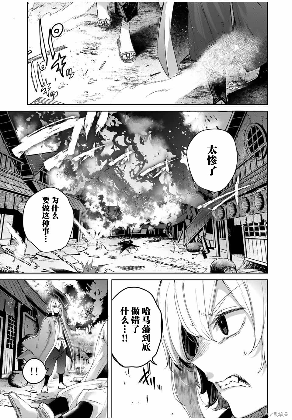 第69话 第5页