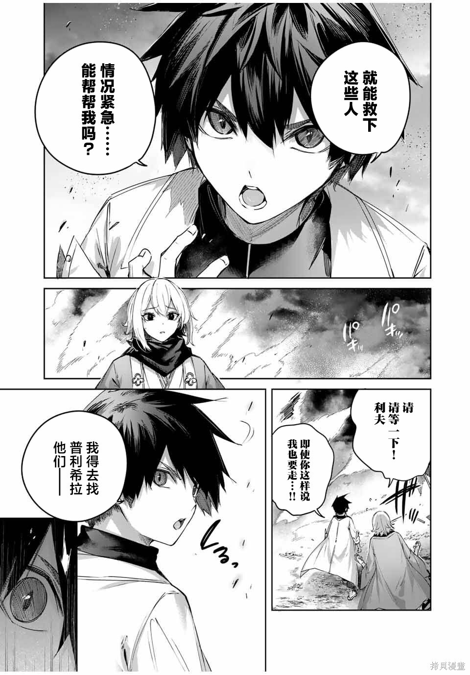 第69话 第7页