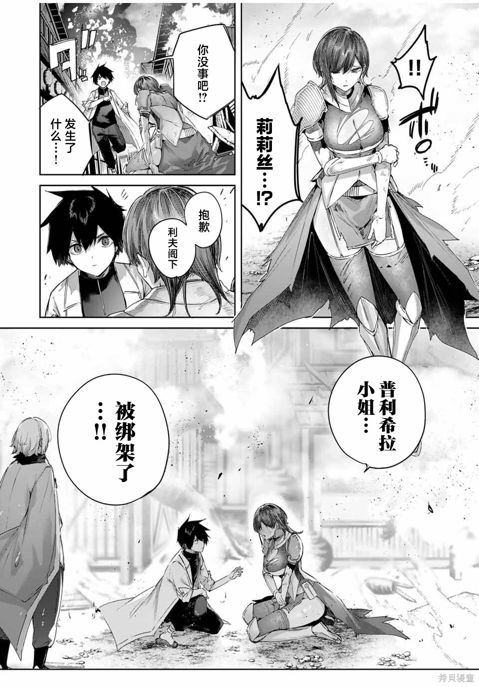 第69话 第8页
