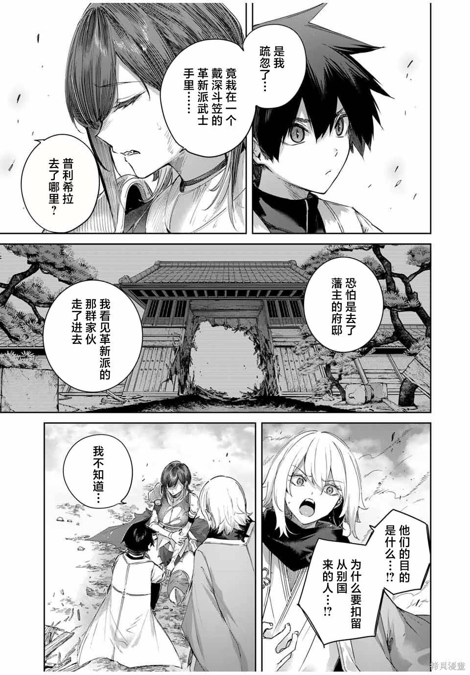 第69话 第9页