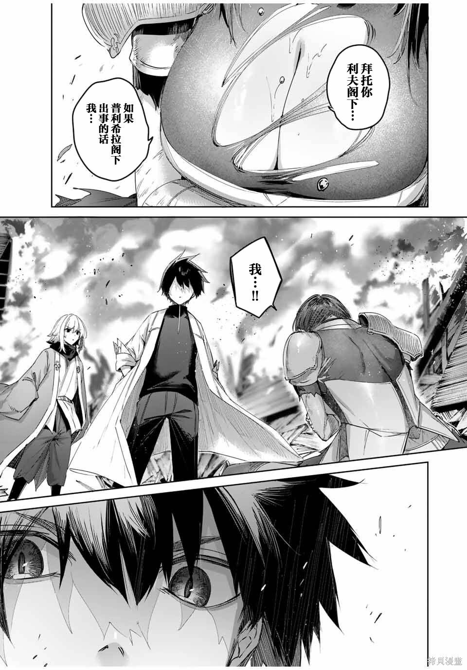 第69话 第11页