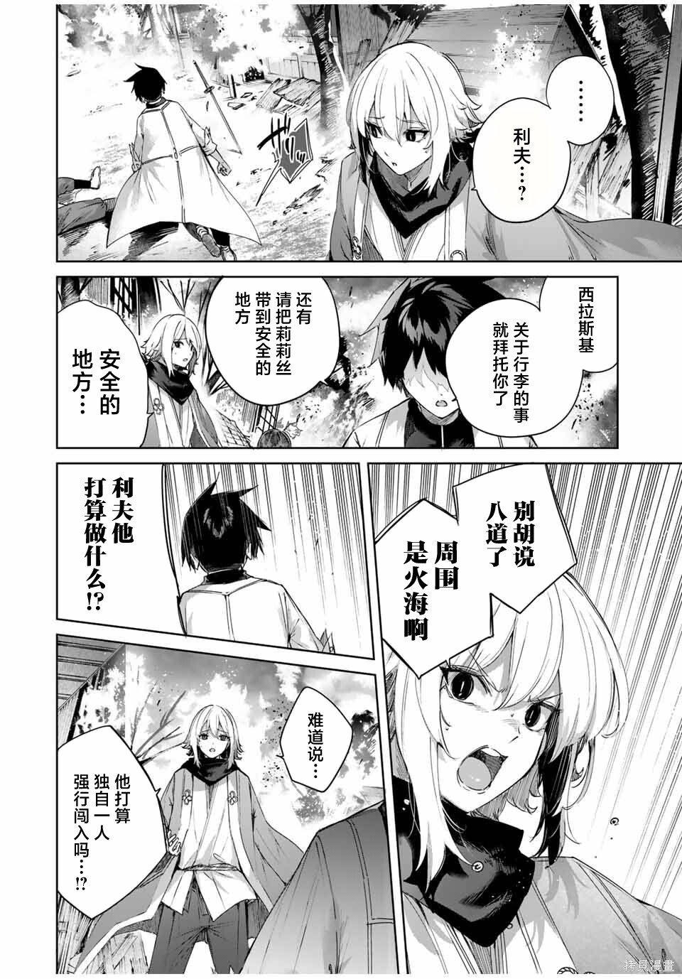 第69话 第12页