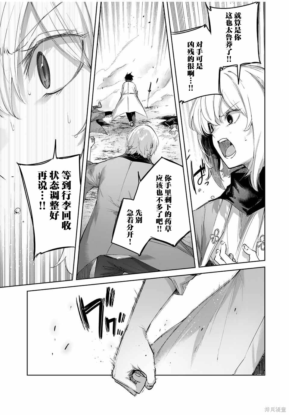 第69话 第13页
