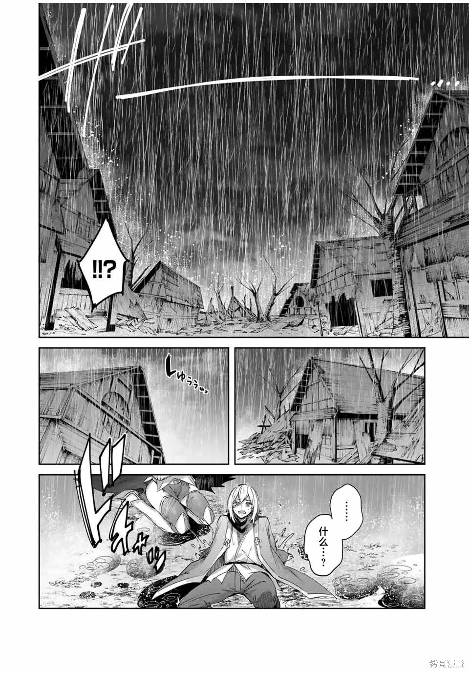 第69话 第16页