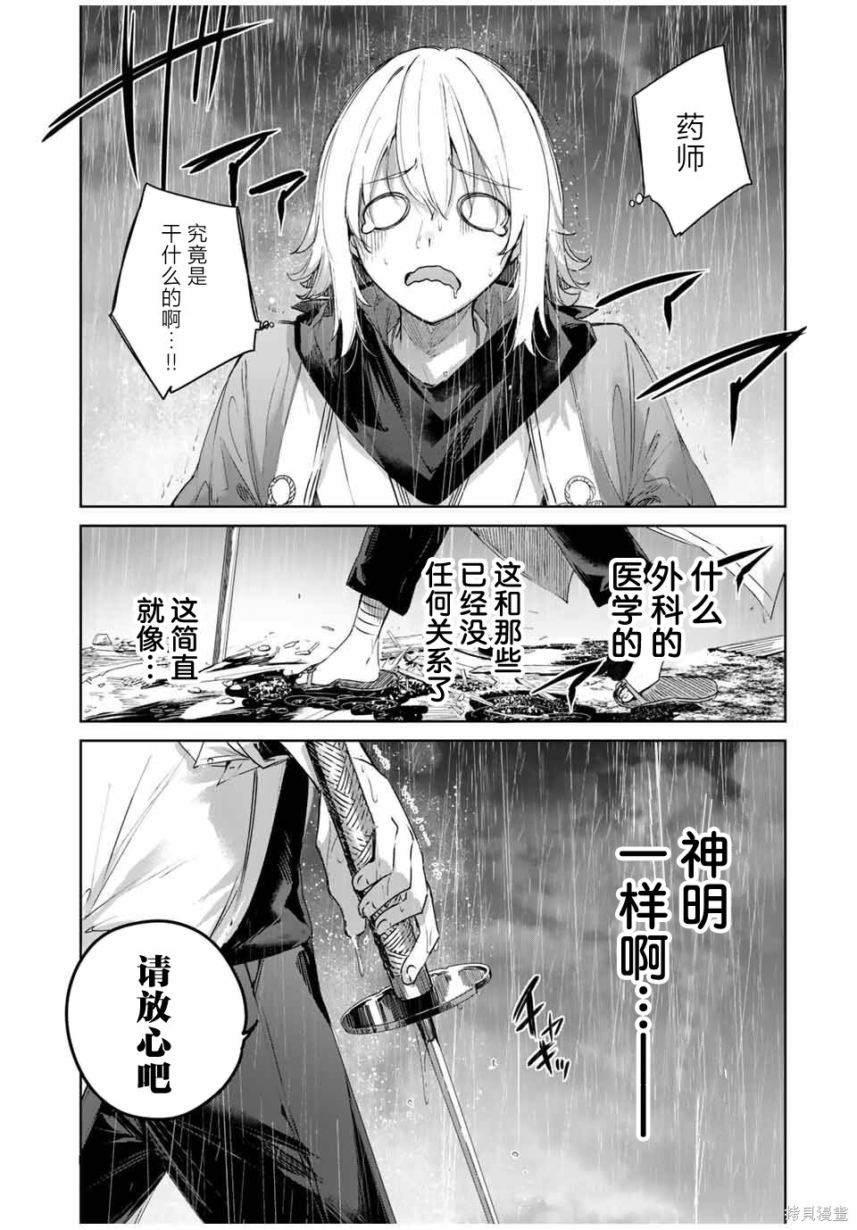 第69话 第17页