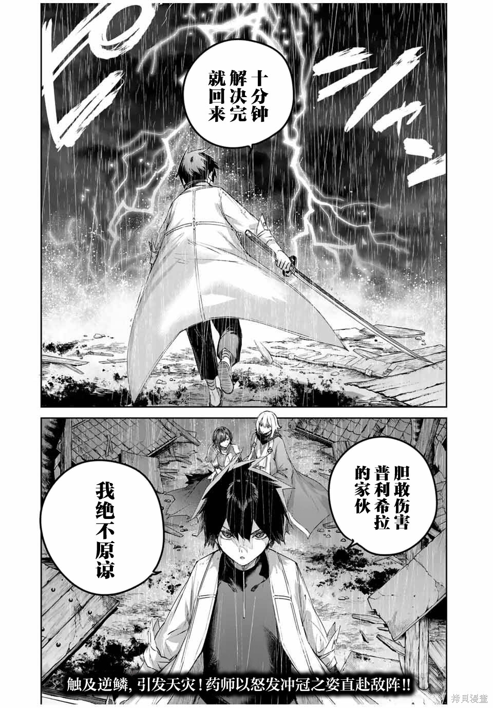 第69话 第18页
