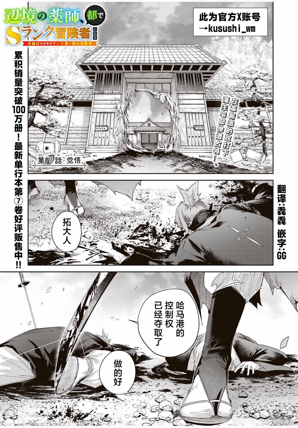 第70话 第1页