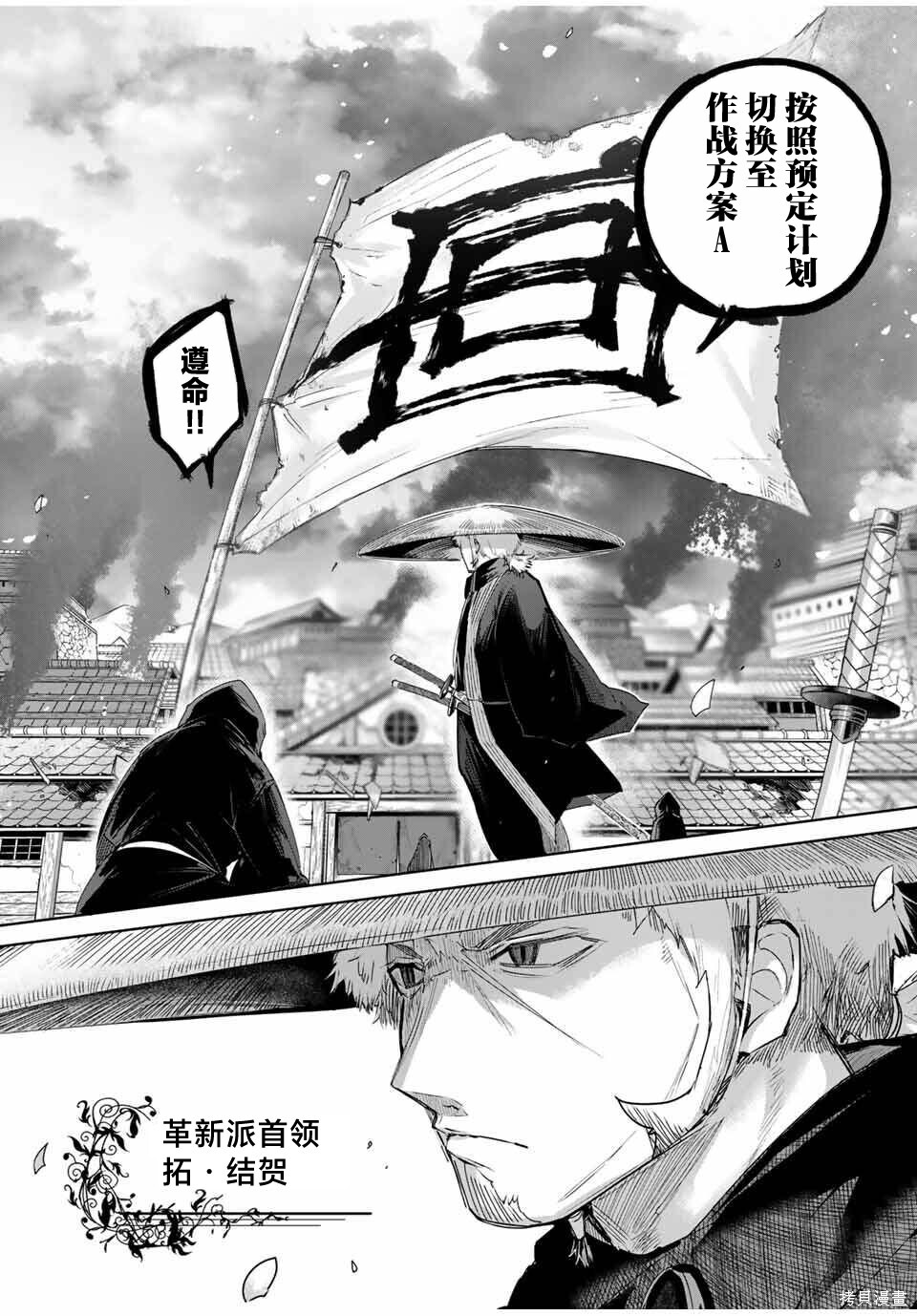 第70话 第2页