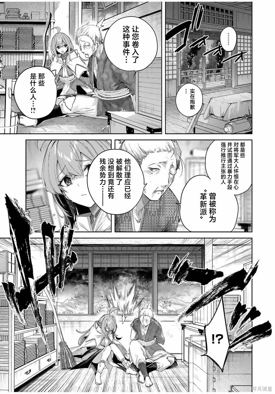 第70话 第3页