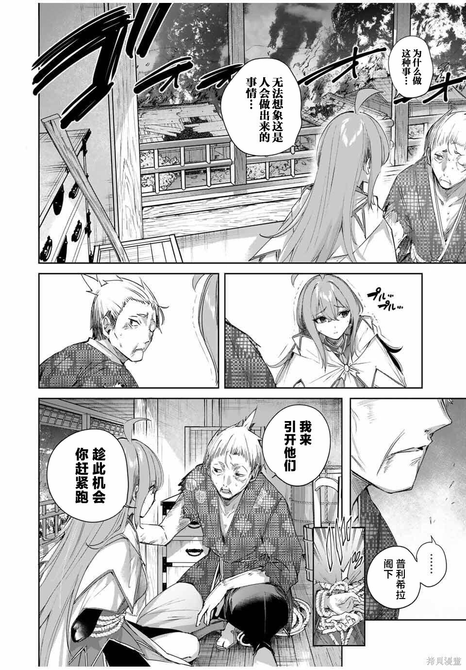 第70话 第4页