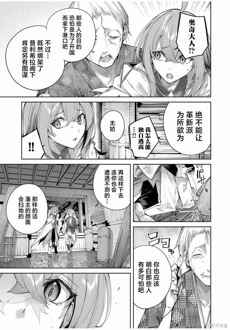 第70话 第5页