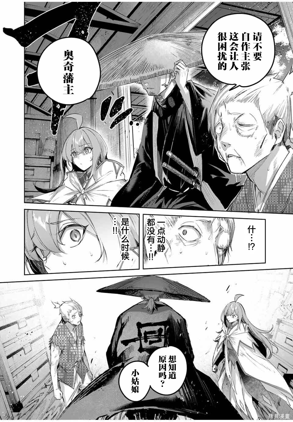 第70话 第6页