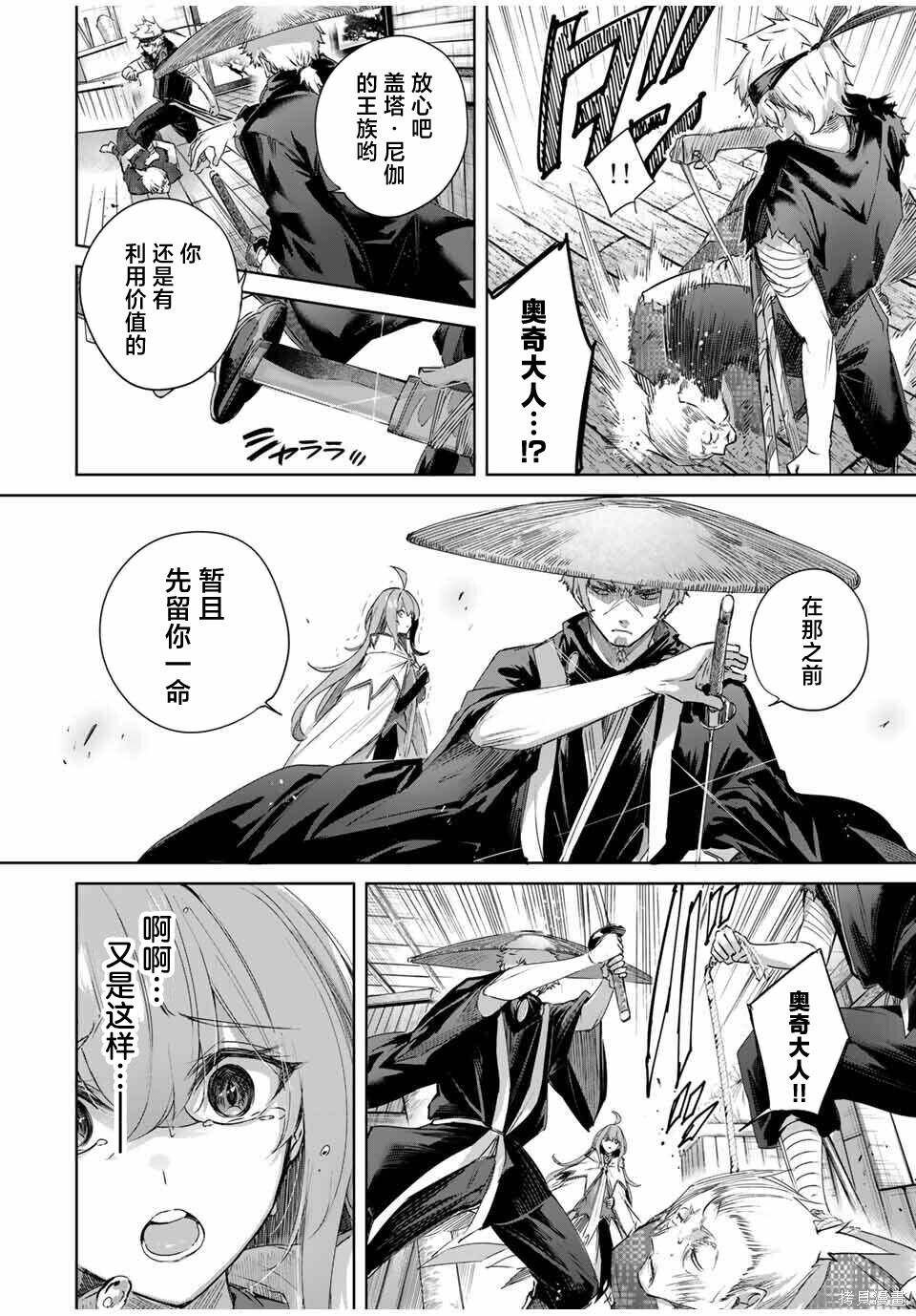 第70话 第8页