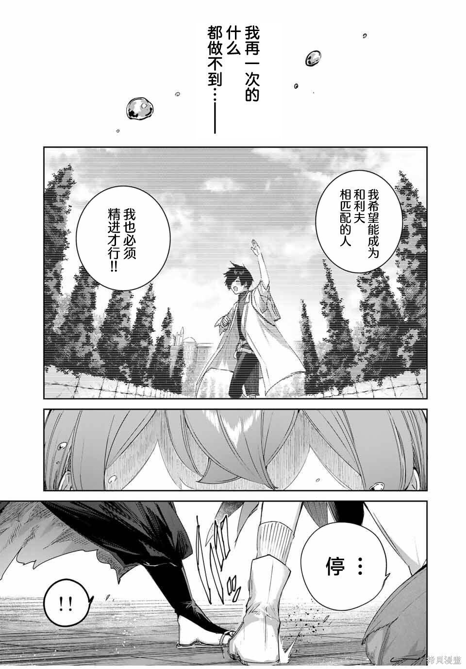 第70话 第9页