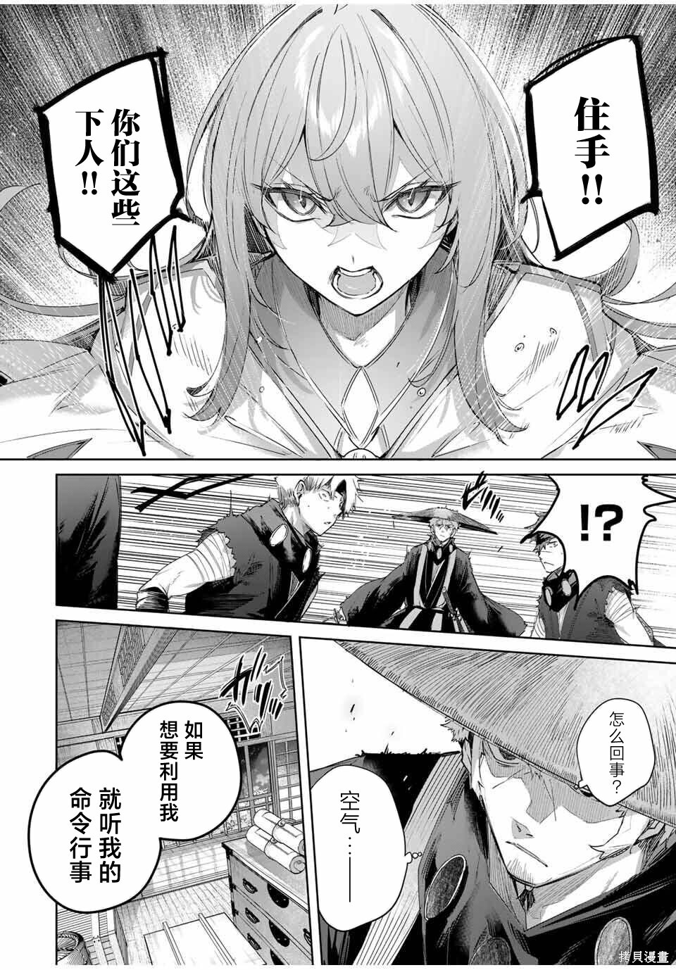 第70话 第10页