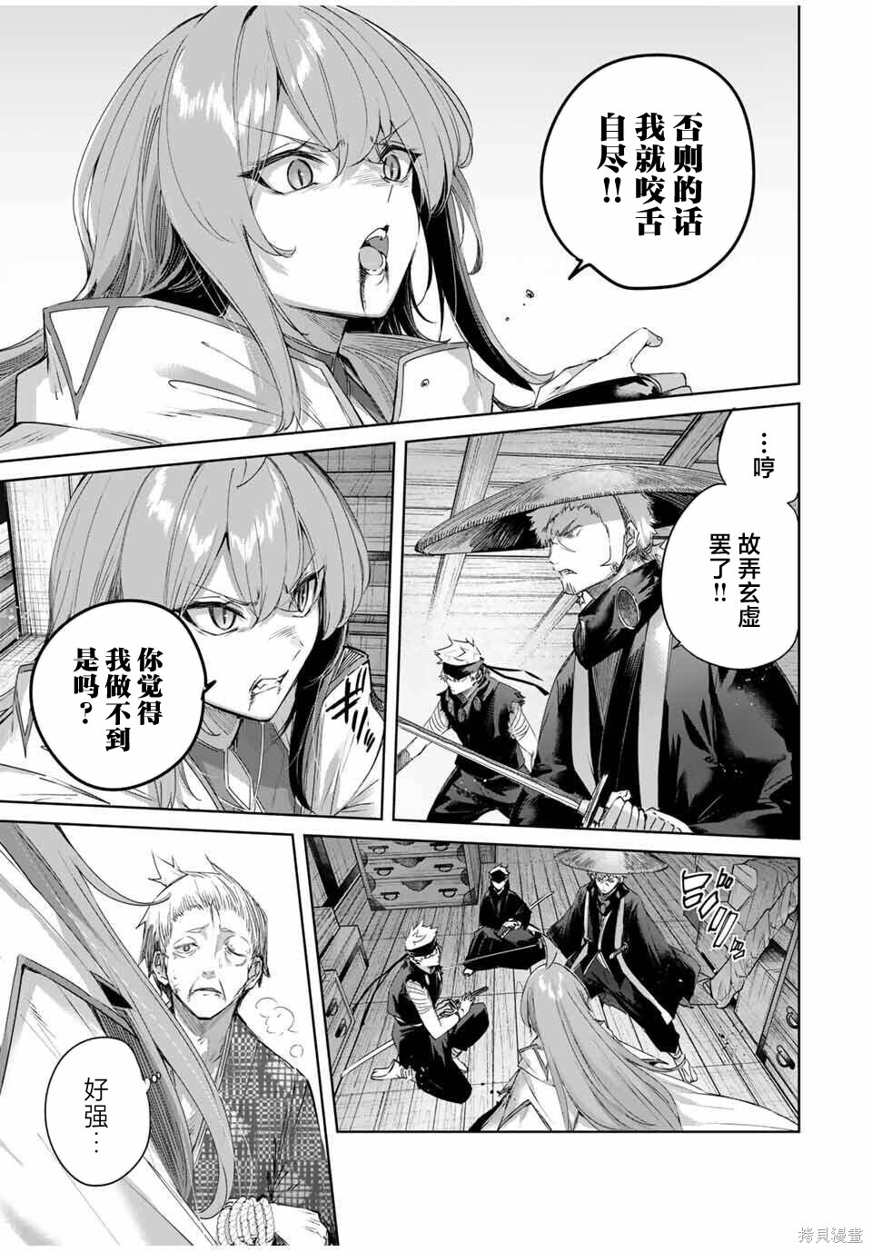 第70话 第11页