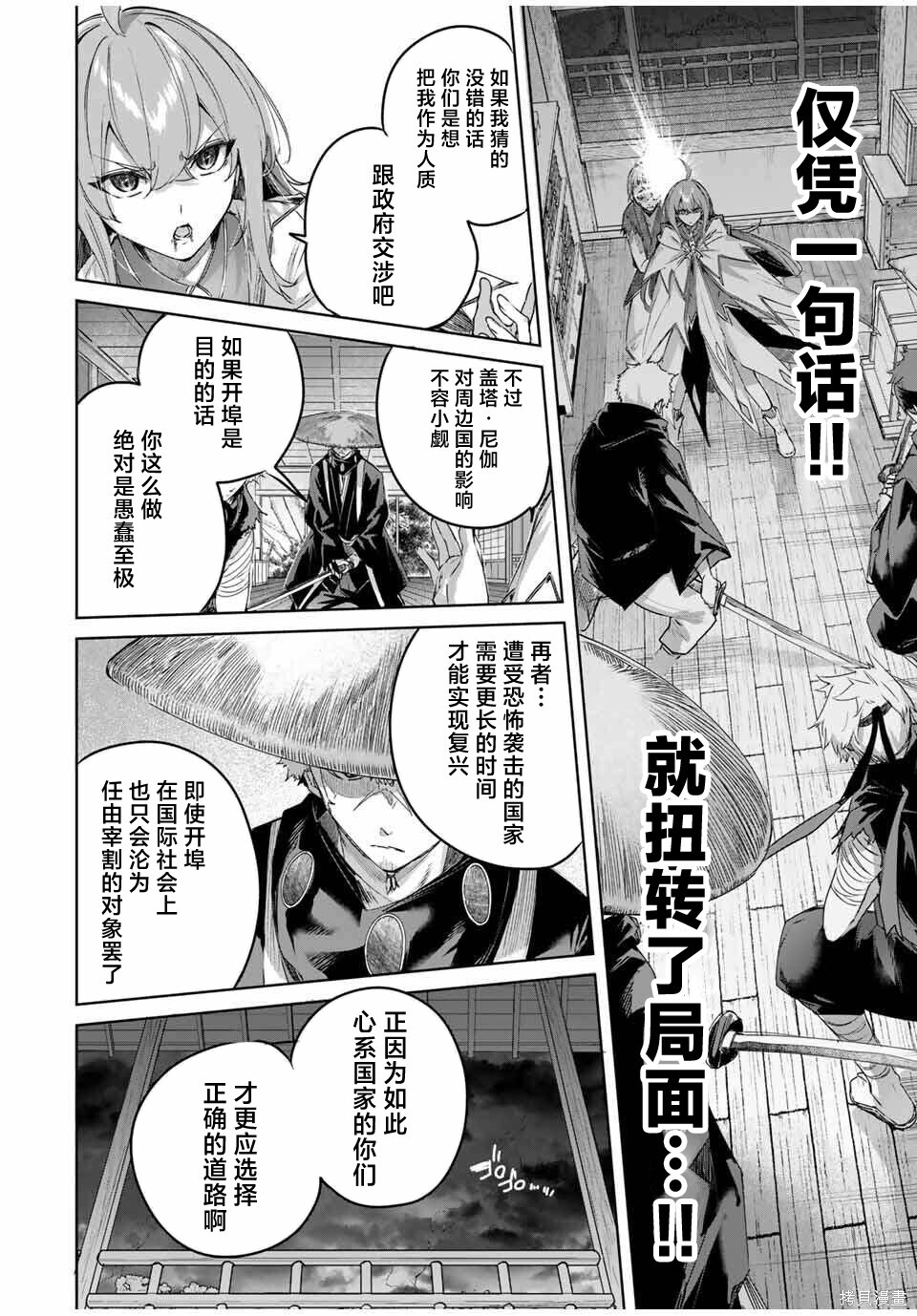 第70话 第12页