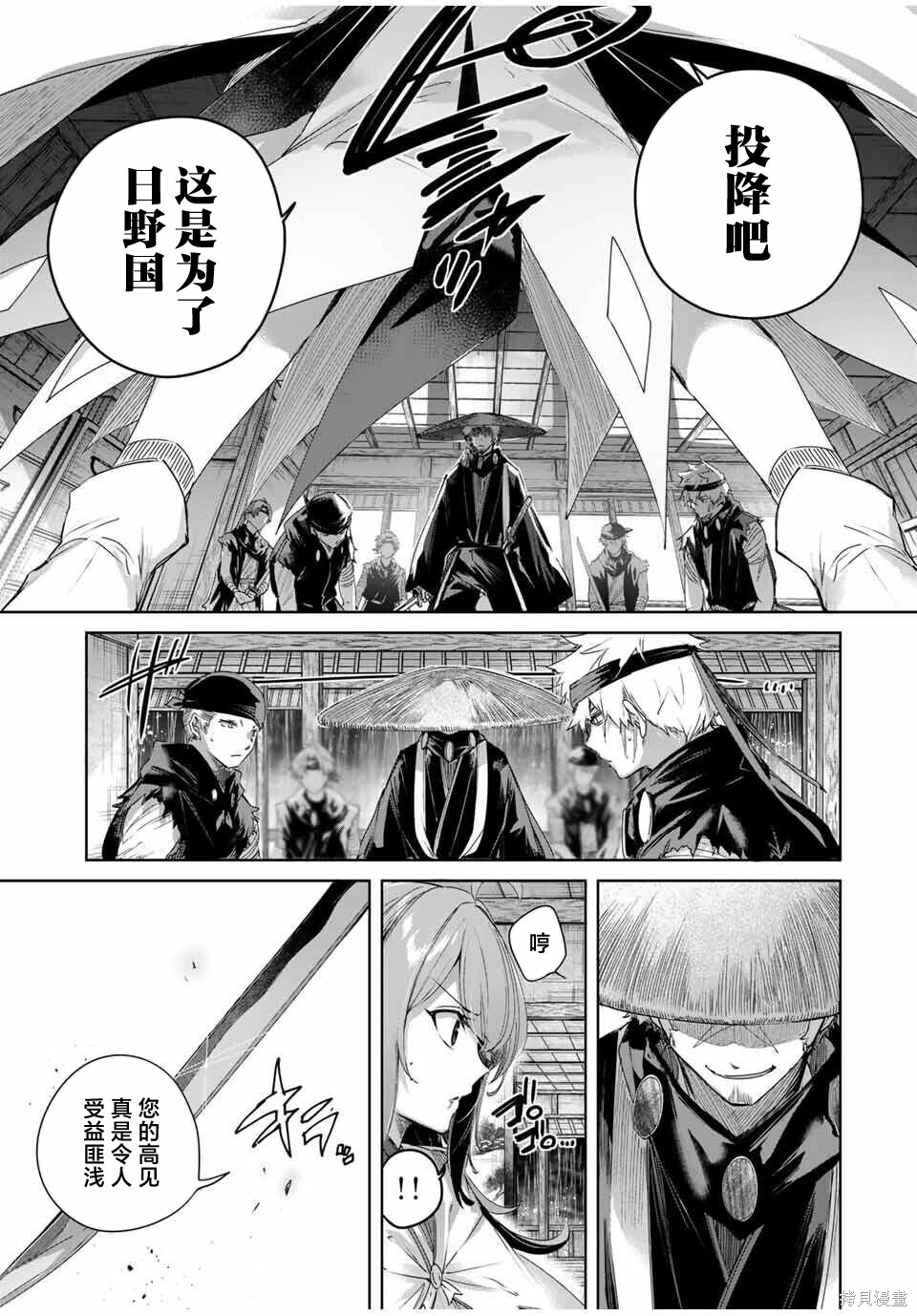 第70话 第13页