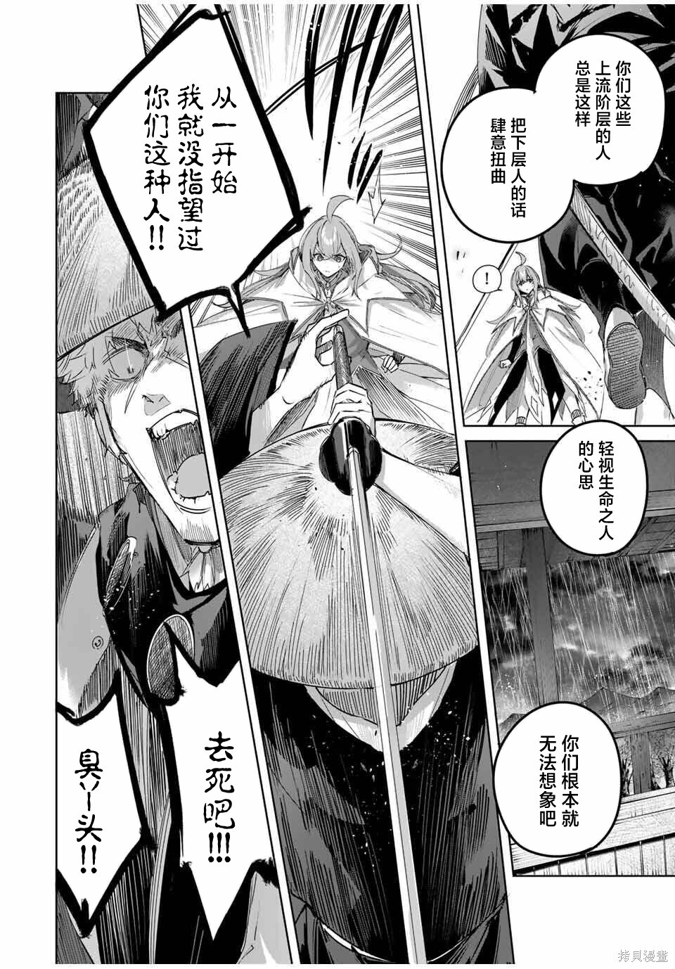 第70话 第14页