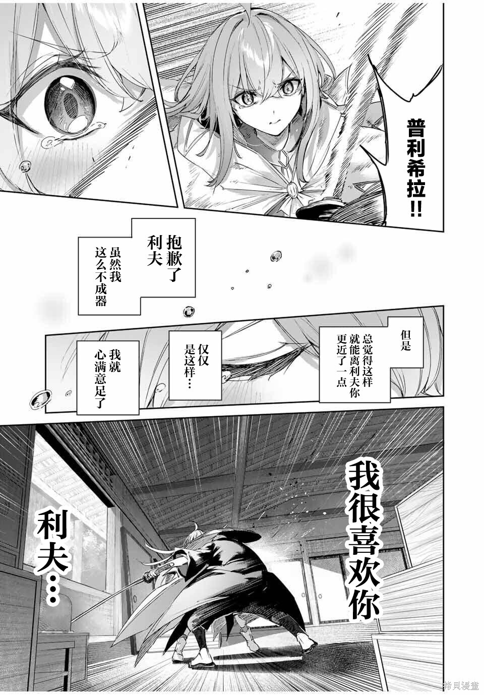 第70话 第15页