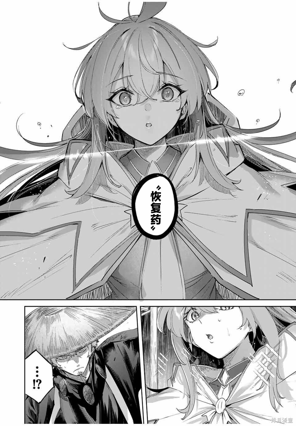 第70话 第16页