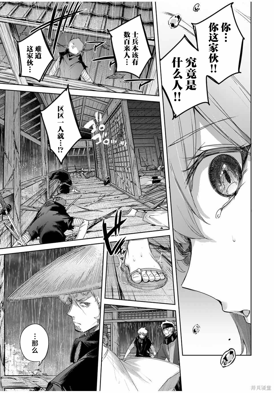 第70话 第17页