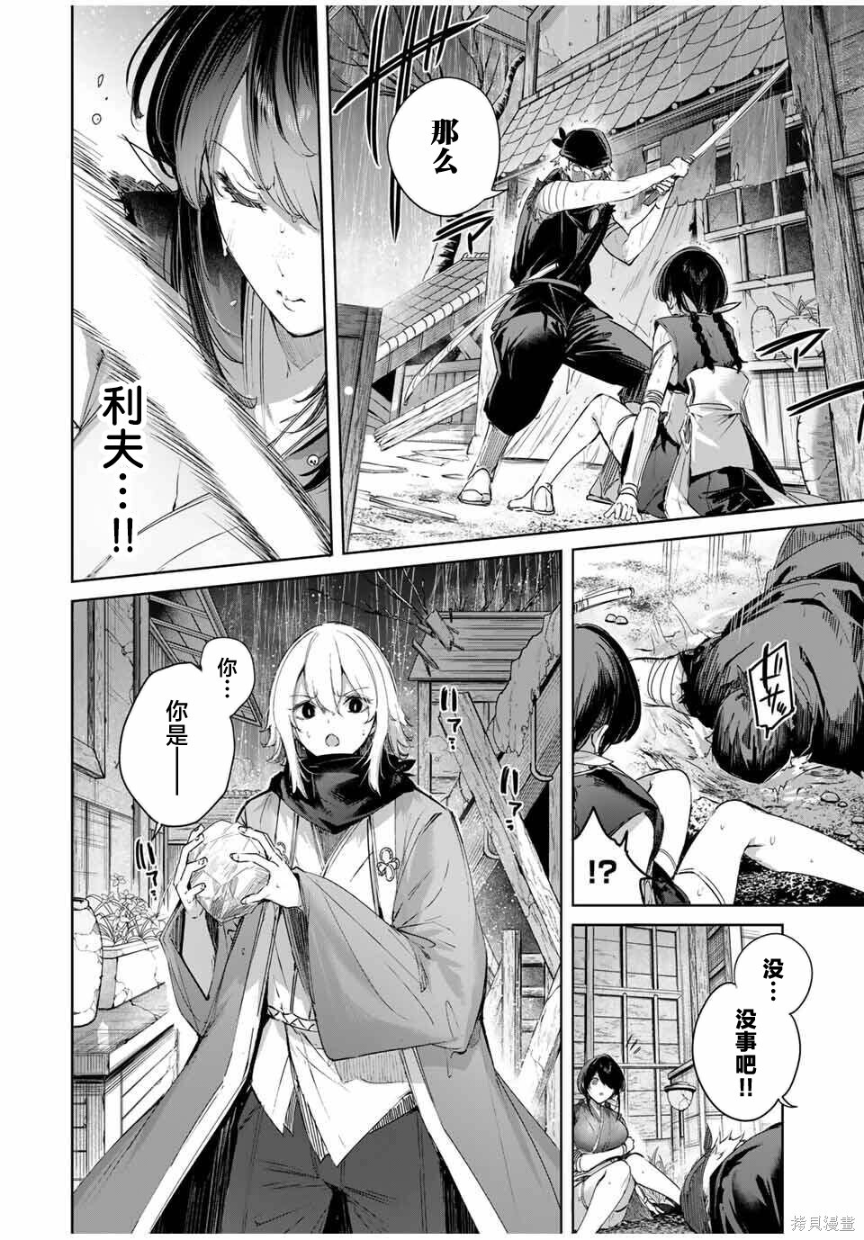 第71话 第2页