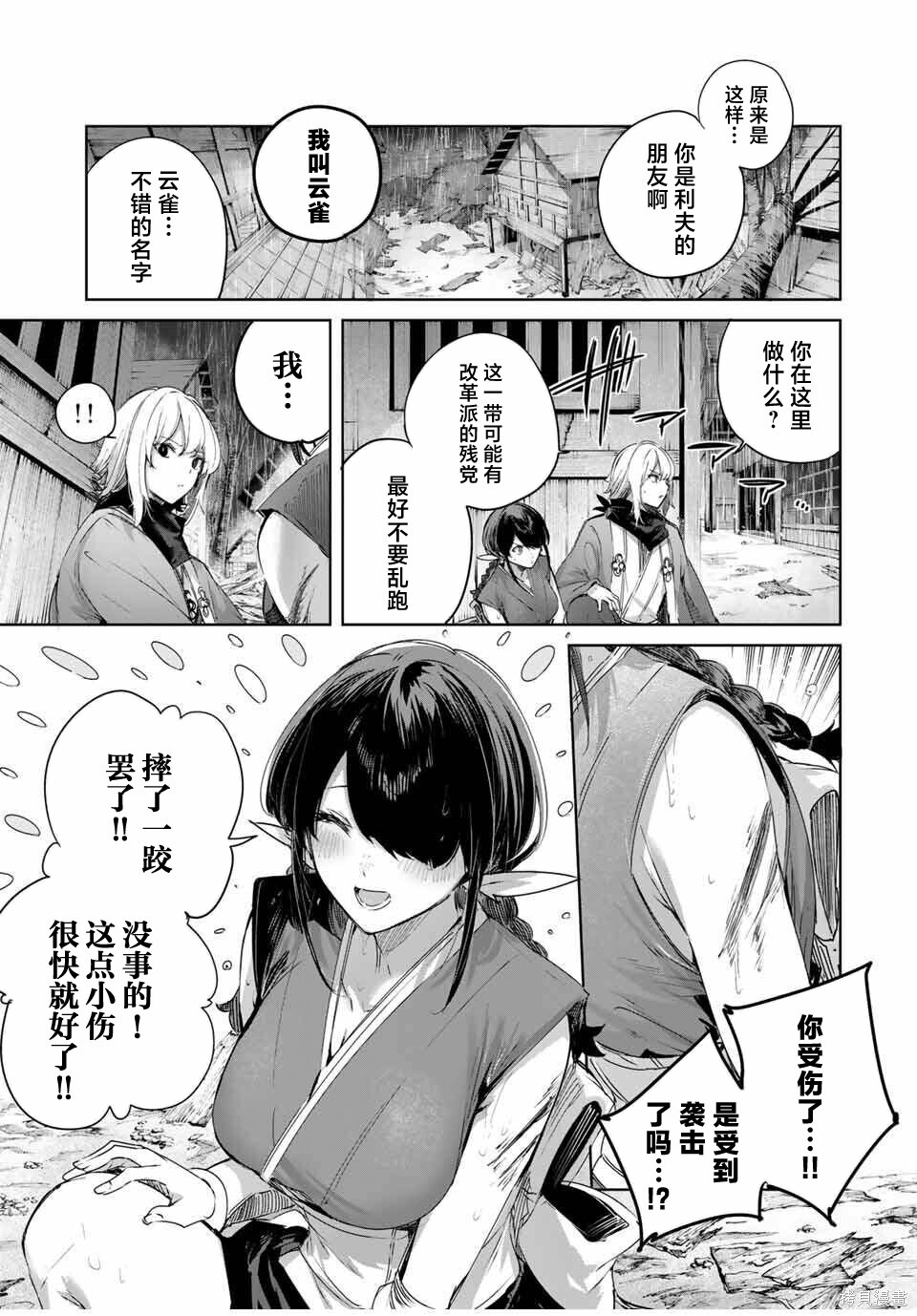 第71话 第3页