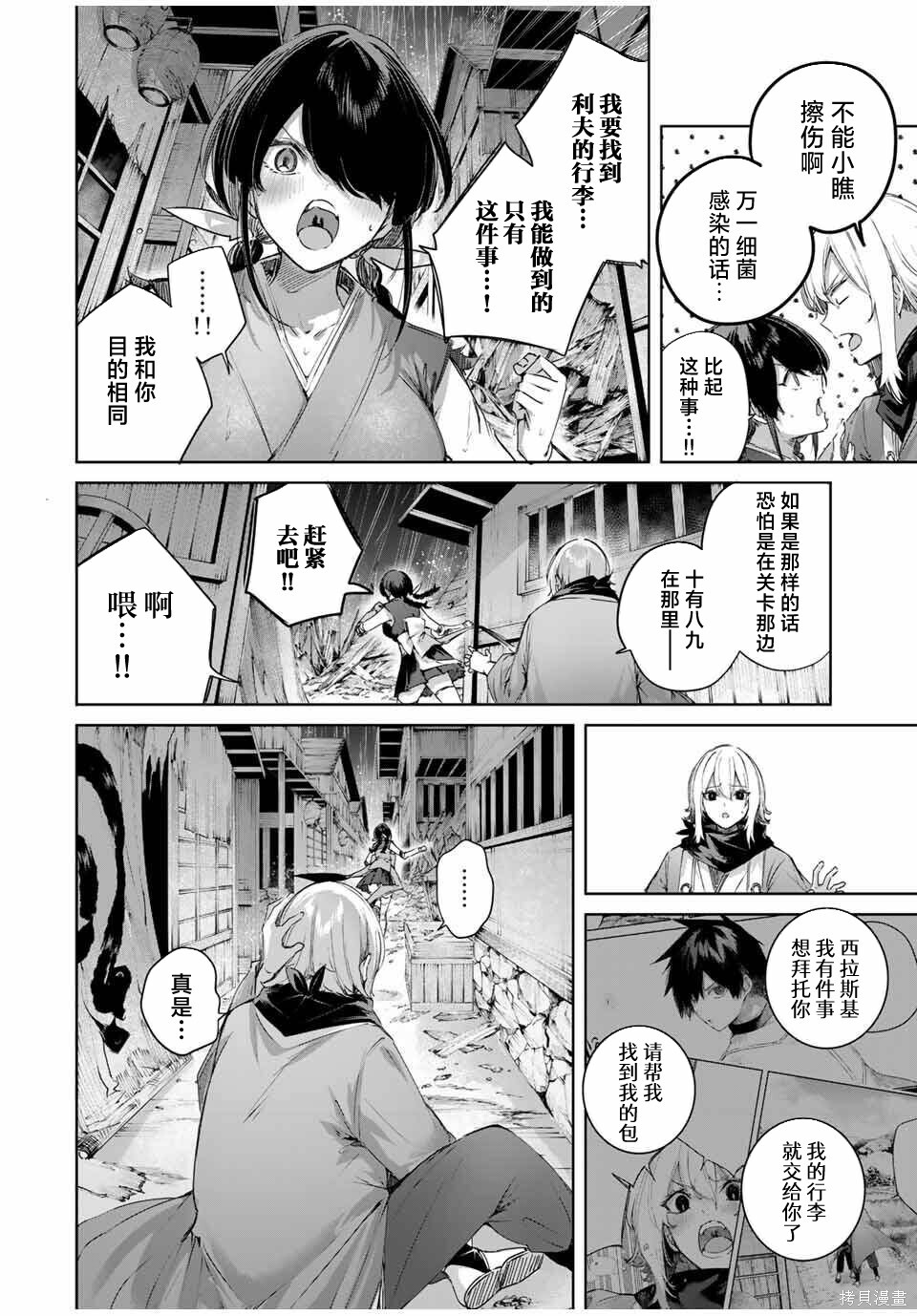 第71话 第4页