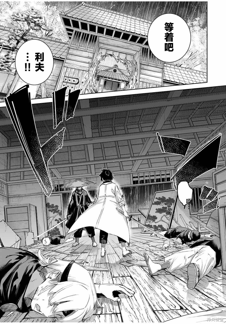 第71话 第5页