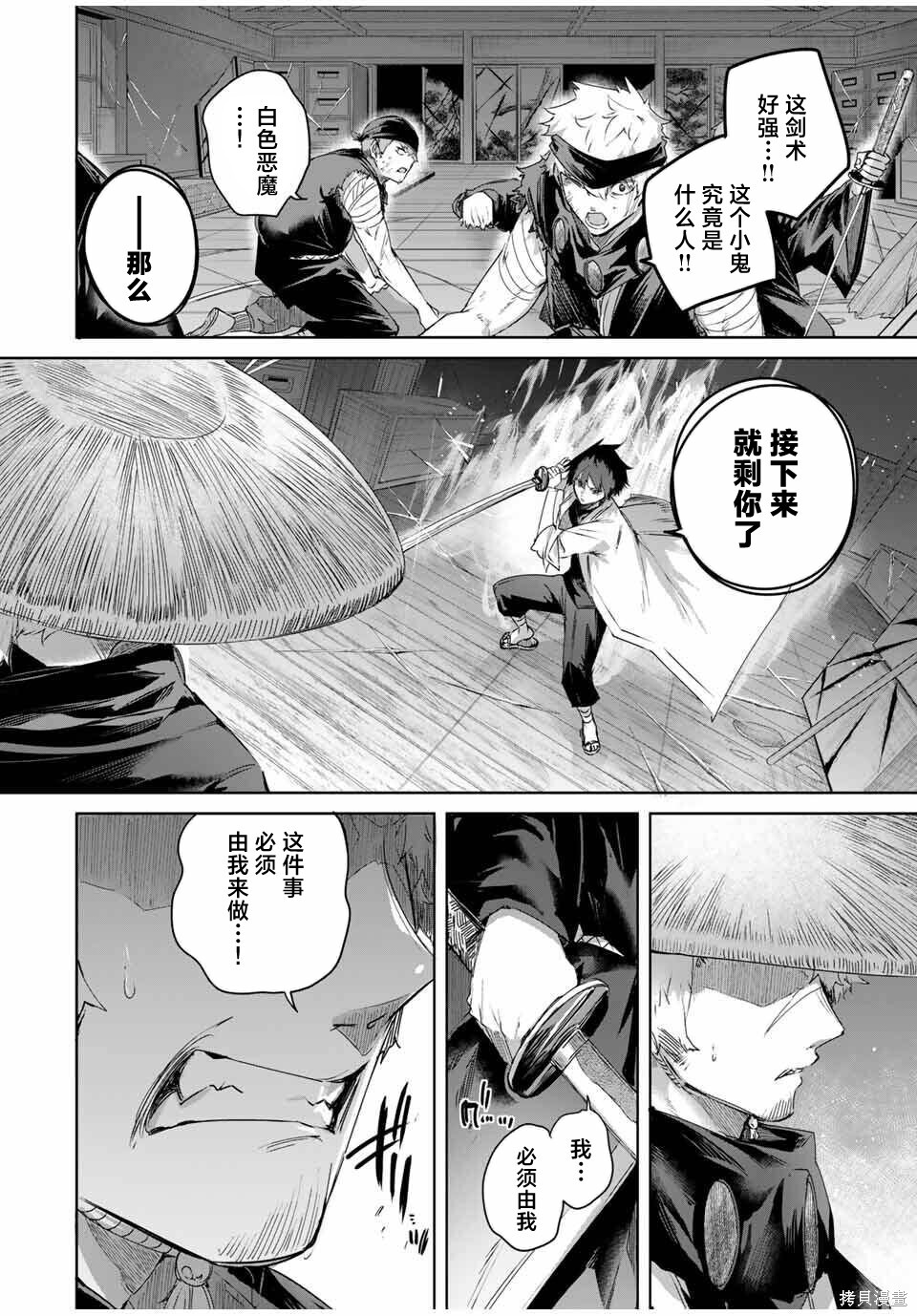 第71话 第6页
