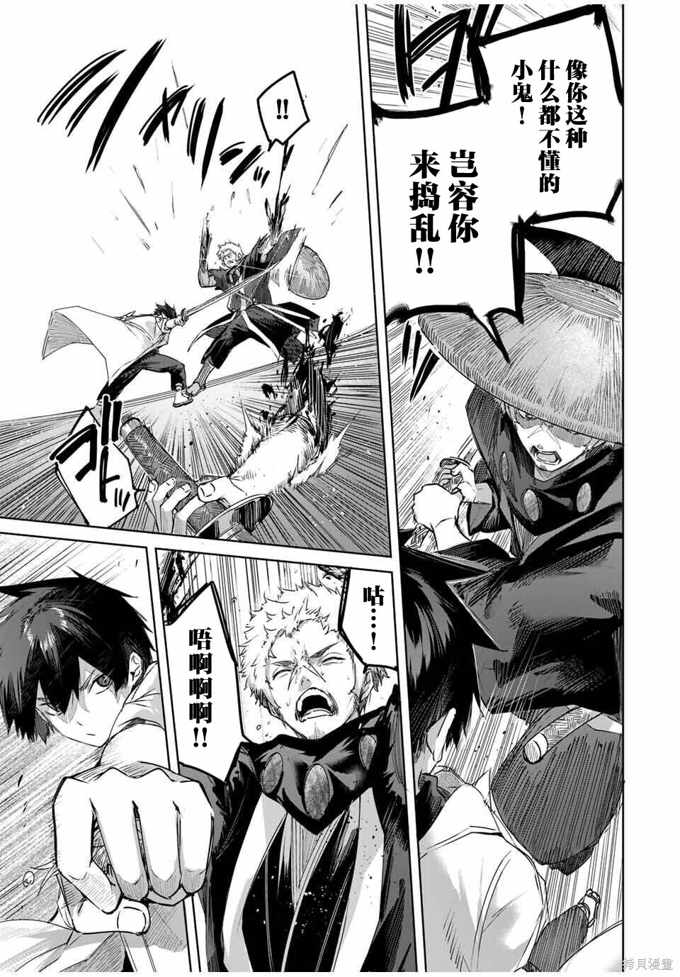 第71话 第7页