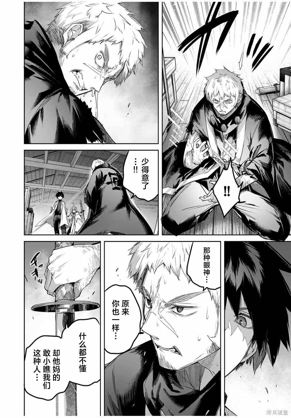 第71话 第8页