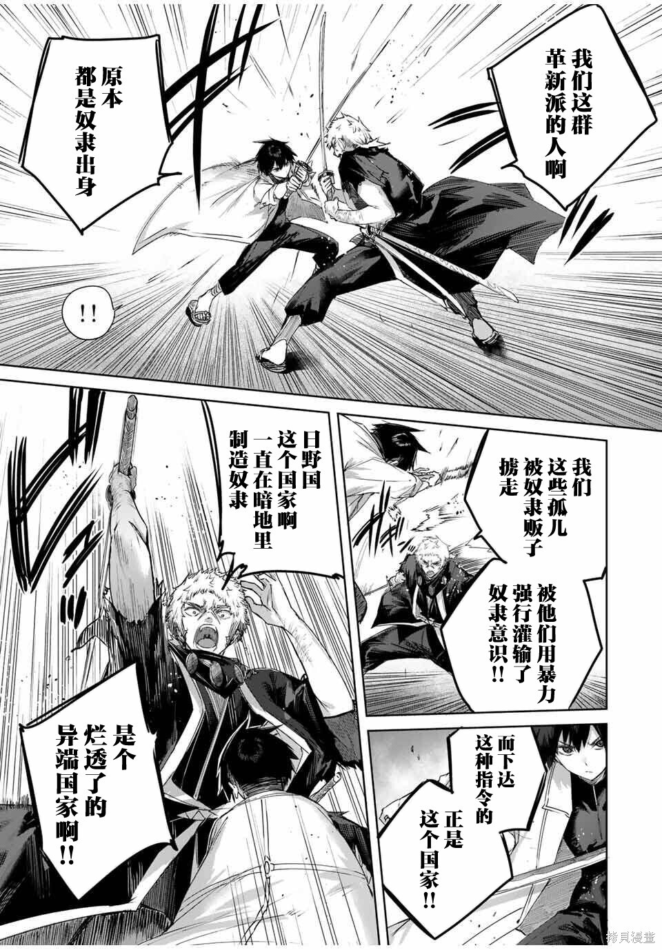第71话 第9页