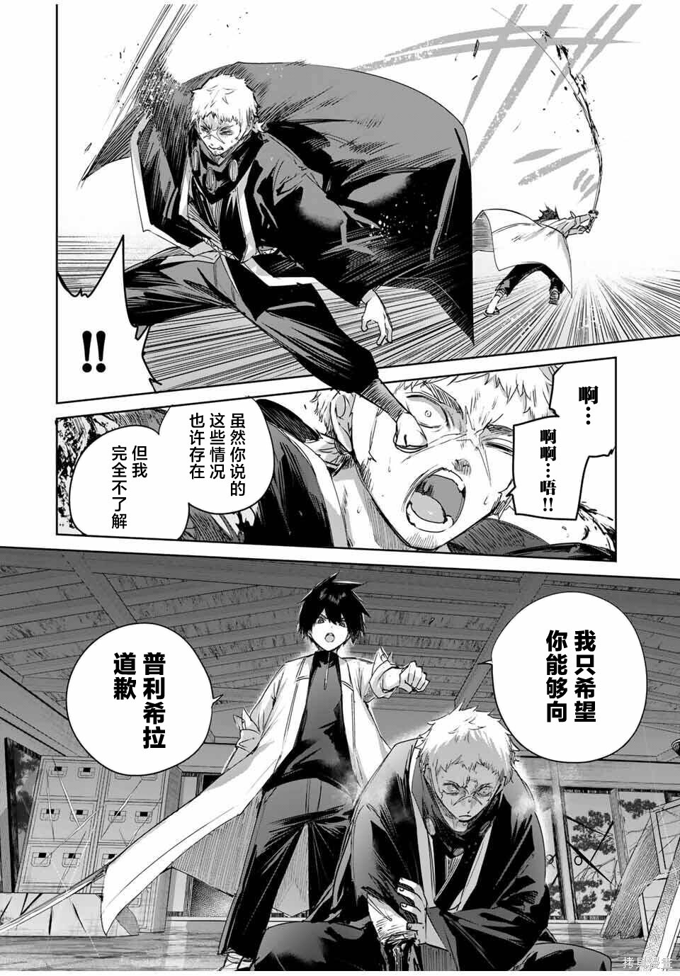 第71话 第10页